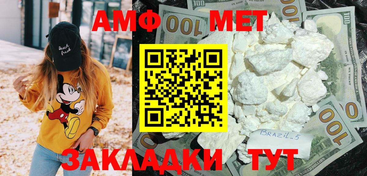 Амфетамин Розовый Дубна