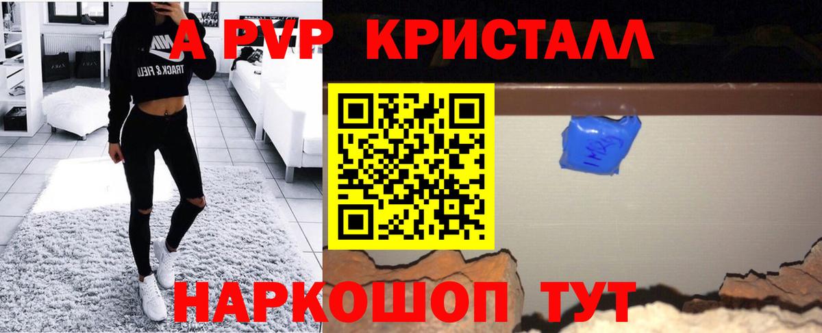 APVP крисы CK  Вход с VPN  купить   Дубна  Alfa_PVP VHQ  A PVP крисы CK 