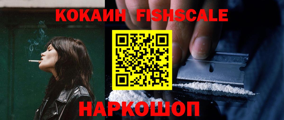 Дубна  Кокаин  Кокаин Колумбийский  Вход с VPN  Кокаин 98% 