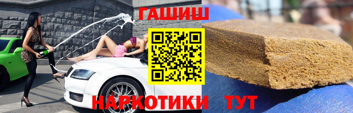 Гашиш гарик  ГАШИШ  Дубна  Вход с VPN  ГАШ Изолятор 