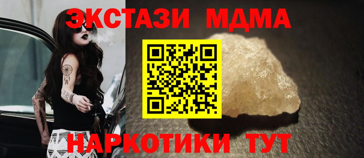 MDMA Molly Дубна