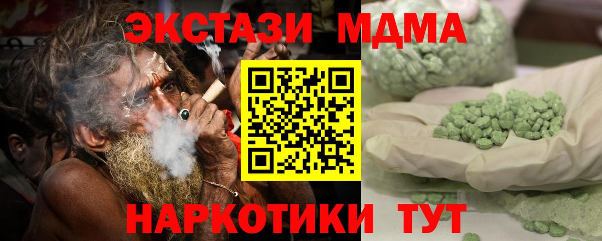 Дубна  MDMA молли  МДМА  Вход с VPN 
