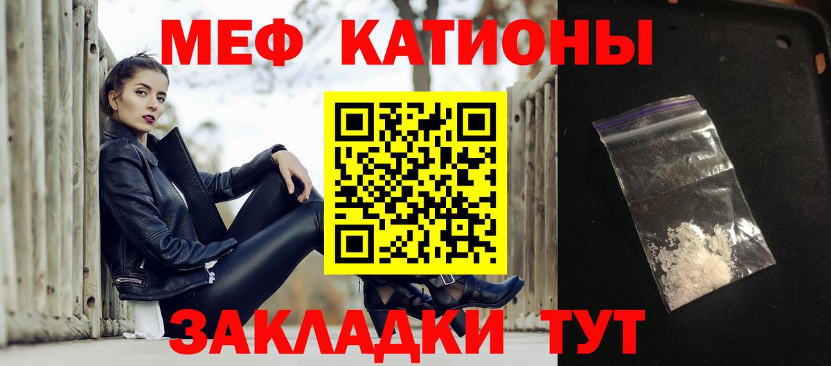 Меф мяу мяу Дубна