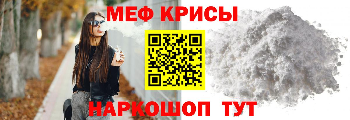 МЯУ-МЯУ 4 MMC  Меф  Дубна  Вход с VPN  МЯУ-МЯУ мука 