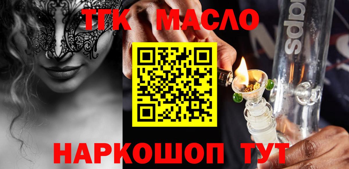 Дубна  ТГК вейп  Вход с VPN  ТГК жижа 