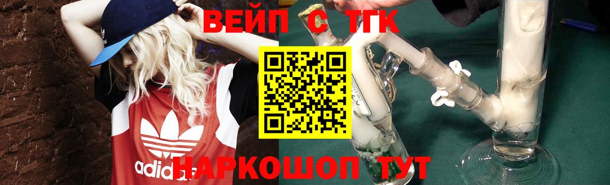 Дистиллят ТГК вейп с тгк Дубна